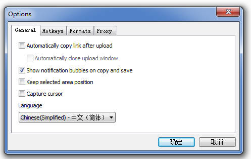 快速截圖軟件Lightshot v5.2.0.8 綠色中文版 1