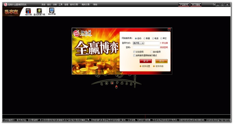 指南針全贏博弈系統(tǒng)私享家版 v12.413.2.1 官方最新版 0