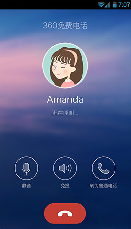 360免費電話蘋果版 v1.1.2 iphone越獄版 0