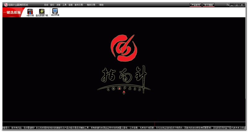 指南針全贏博弈系統(tǒng)一鍵選股版 v15.11.17.1 官方版 0
