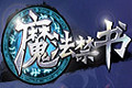 魔法禁書(shū)目錄手游pc版