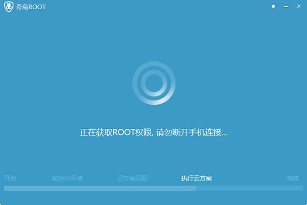 奇兔Root v1.2.3.9 官方版 1