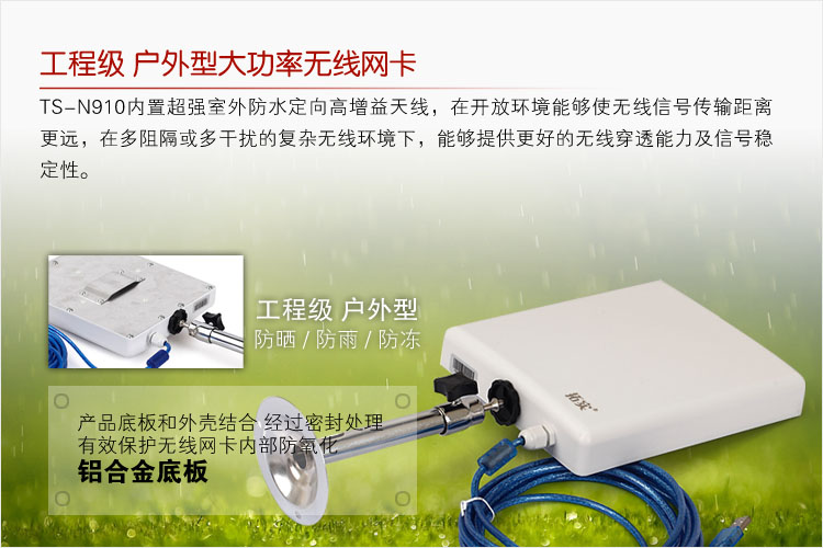 TUOSHI拓實(shí)N910無(wú)線網(wǎng)卡驅(qū)動(dòng)程序 v12.0.0.58855 官方版 0