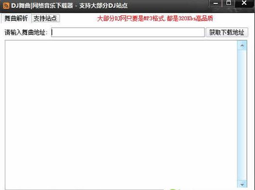 瘋看DJ舞曲網(wǎng)絡(luò)音樂下載器 v2.62 綠色版 0