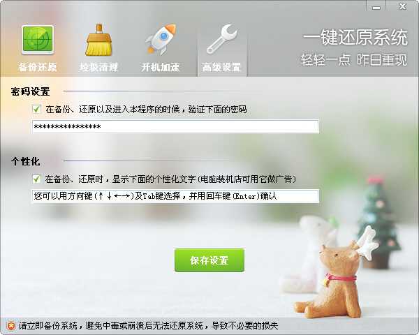 opm一鍵還原系統(tǒng)工具 v5.4.51.1 最新版 0