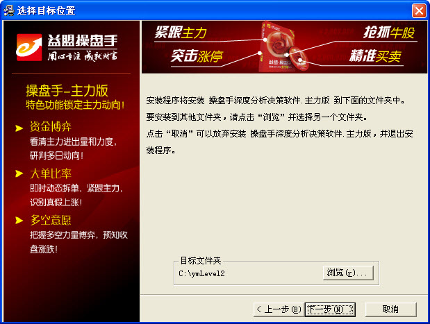 益盟操盤手金融平臺(tái)主力版 v3.6.1.19 官方最新版 1