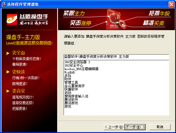 益盟操盤手軟件免費版  0