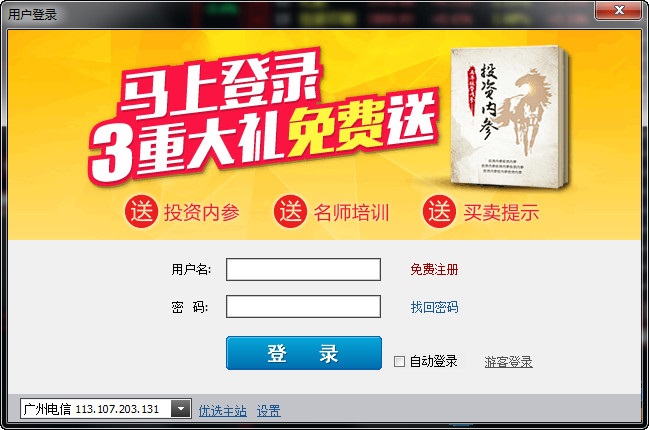 益盟操盤手加強(qiáng)版 益盟操盤手加強(qiáng)版下載