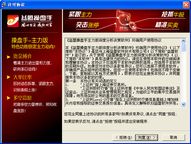 益盟操盤手金融平臺(tái)主力版 v3.6.1.19 官方最新版 7