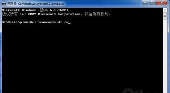 Windows7 圖標緩存清理工具 綠色版 0