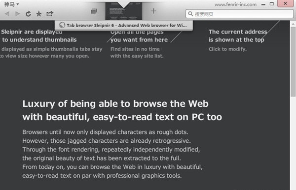 神馬瀏覽器Mac版 v4.5.2 官方蘋果電腦版 0