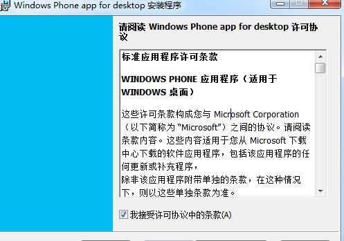 諾基亞WP8手機驅(qū)動程序 for win7/8 官方最新版_wp8手機連接電腦驅(qū)動 0