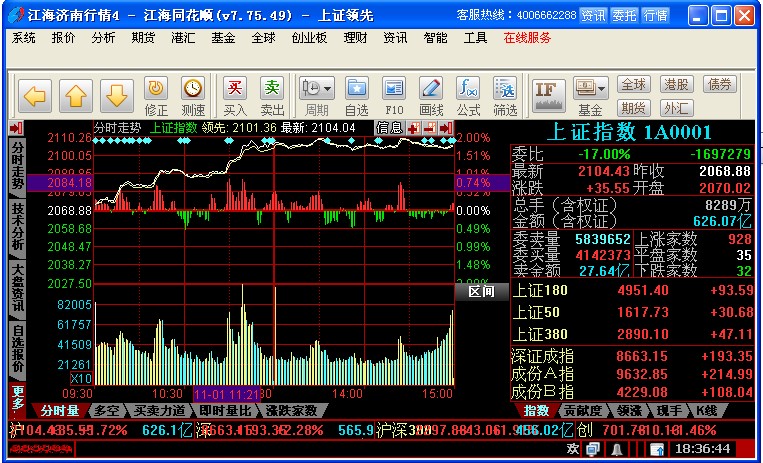江海證券同花順交易軟件 v5.18.81 官方版 0