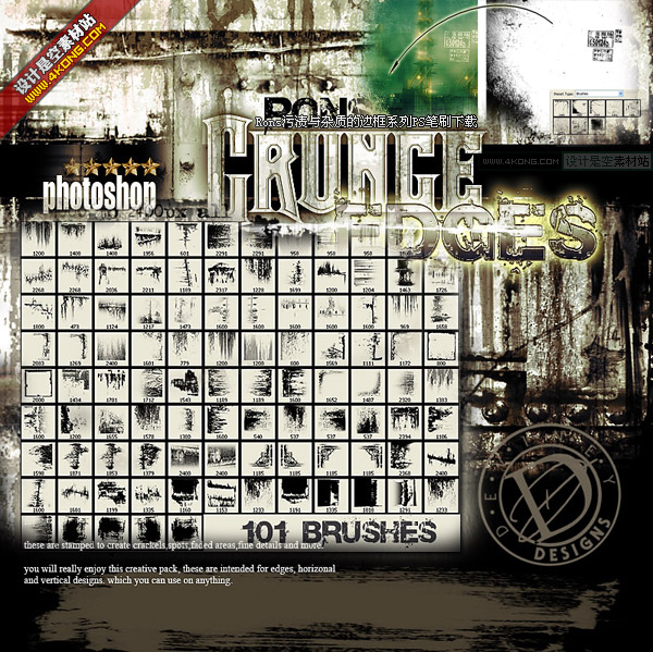 Rons污漬邊框系列高清PS筆刷  0