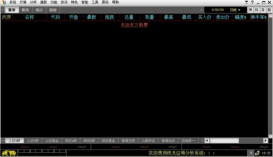 中國民族證券錢龍旗艦版