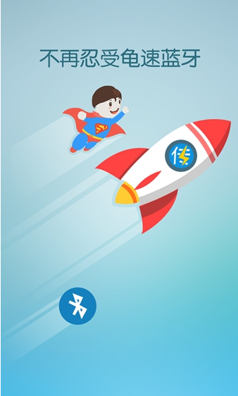 教室快傳(文件傳輸軟件) v1.0.0 安卓版 0