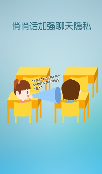 教室快傳(文件傳輸軟件) v1.0.0 安卓版 1