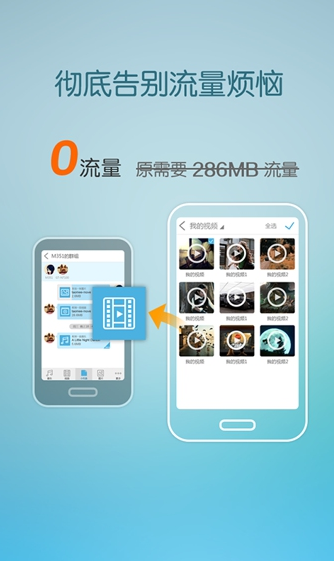 教室快傳(文件傳輸軟件) v1.0.0 安卓版 2