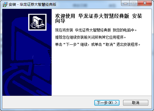 華龍大智慧經(jīng)典版