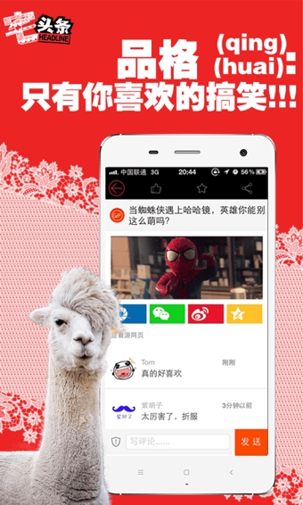 宅頭條(搞笑資訊) v4.13 安卓版_爽爆頭條資訊 0