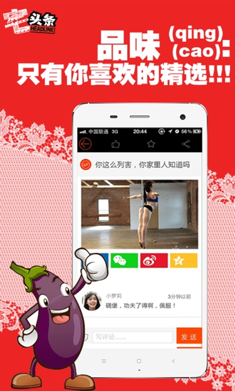 宅頭條(搞笑資訊) v4.13 安卓版_爽爆頭條資訊 1