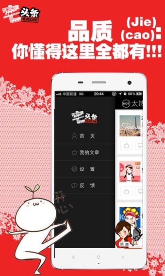 宅頭條(搞笑資訊) v4.13 安卓版_爽爆頭條資訊 3