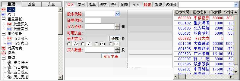 東海證券超強(qiáng)版客戶端 v6.66 最新pc版 1