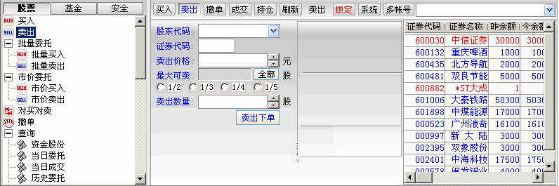 東海證券超強(qiáng)版客戶端 v6.66 最新pc版 2