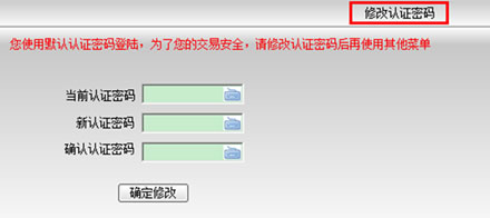 東海證券超強(qiáng)版客戶端 v6.66 最新pc版 4