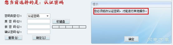 東海證券同花順新一代網(wǎng)上交易系統(tǒng) v7.95.59 官方最新版 2