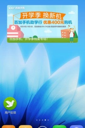 叮咚桌面 v4.4.0 安卓版 2