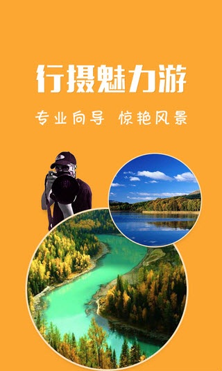 來這游(旅游平臺(tái)) v4.9.0 安卓版 0