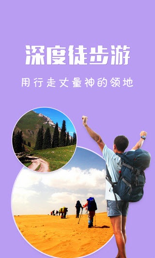 來這游(旅游平臺(tái)) v4.9.0 安卓版 1
