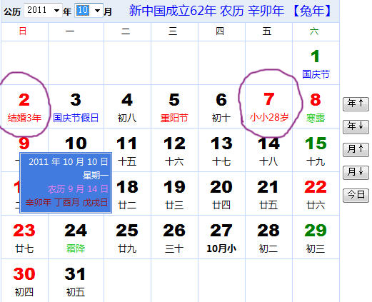 MissdeClock萬年歷 第三版_最強側邊欄日歷 0