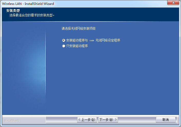 磊科Netcore NW352無線網(wǎng)卡驅動程序 官方最新版 0