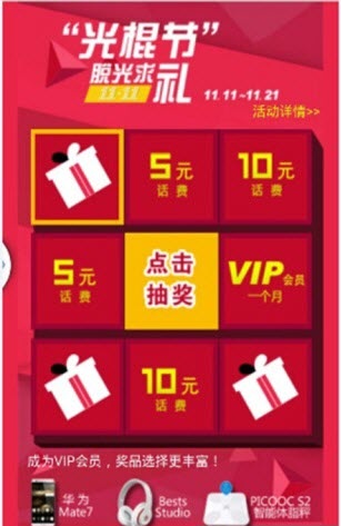 中國電信愛看4g v5.3.15.7 安卓版 0