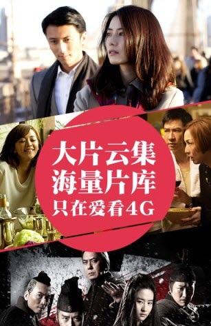 中國電信愛看4g v5.3.15.7 安卓版 1