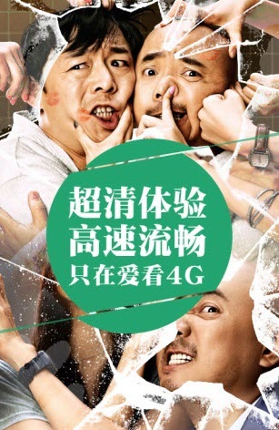 中國電信愛看4g v5.3.15.7 安卓版 3