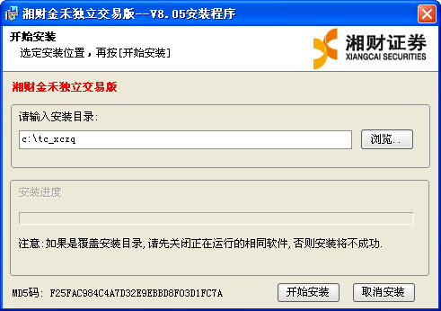 湘財(cái)金禾獨(dú)立交易版 v10.51 最新版 0
