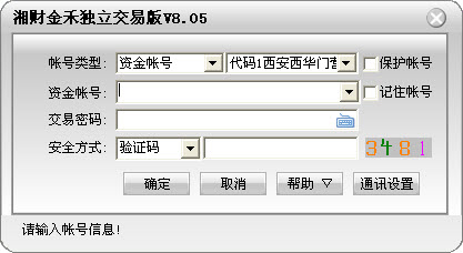 湘財(cái)證券金禾股票軟件