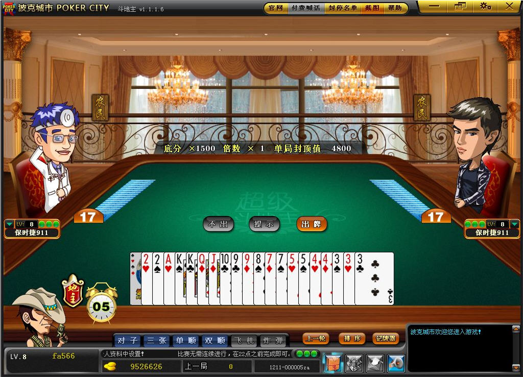 波克城市游戲大廳 v1.0.2.51 完整版 0