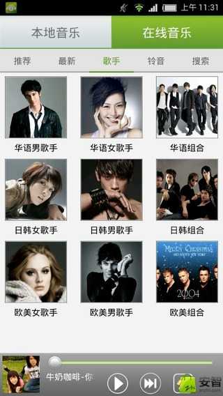 九歌音樂(lè)(手機(jī)音樂(lè)播放器) V1.6.2B19 安卓版 0