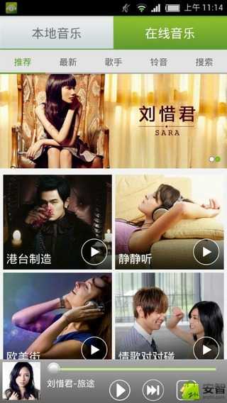 九歌音樂(lè)(手機(jī)音樂(lè)播放器) V1.6.2B19 安卓版 1