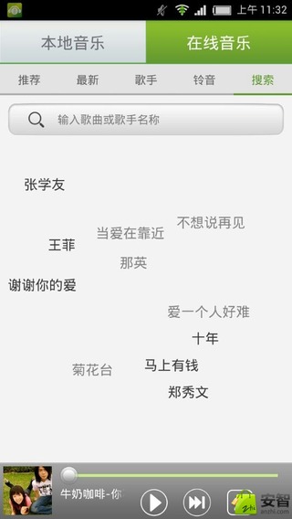 九歌音樂(lè)(手機(jī)音樂(lè)播放器) V1.6.2B19 安卓版 2