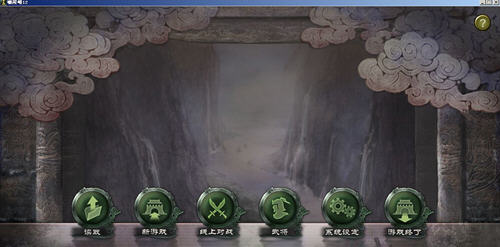 三國(guó)志12正式版漢化補(bǔ)丁 簡(jiǎn)體中文版 1