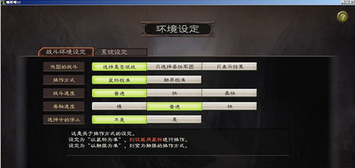 三國(guó)志12正式版漢化補(bǔ)丁 簡(jiǎn)體中文版 2