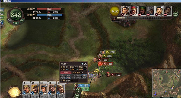 三國(guó)志12正式版漢化補(bǔ)丁 簡(jiǎn)體中文版 3