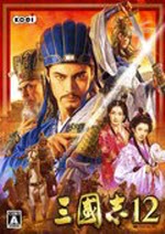 三國(guó)志12威力加強(qiáng)版中文版