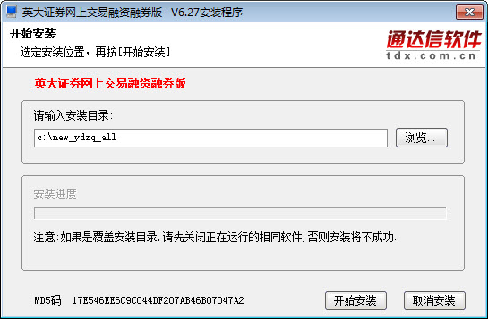 英大證券網(wǎng)上交易系統(tǒng) v6.64 官方新版 0