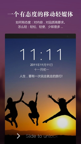 MixLocker之蝶影重重(鎖屏軟件) v2.0.3 安卓版 3